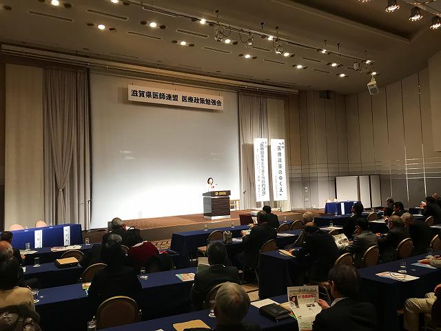 滋賀県医師連盟医療政策勉強会を開催しました